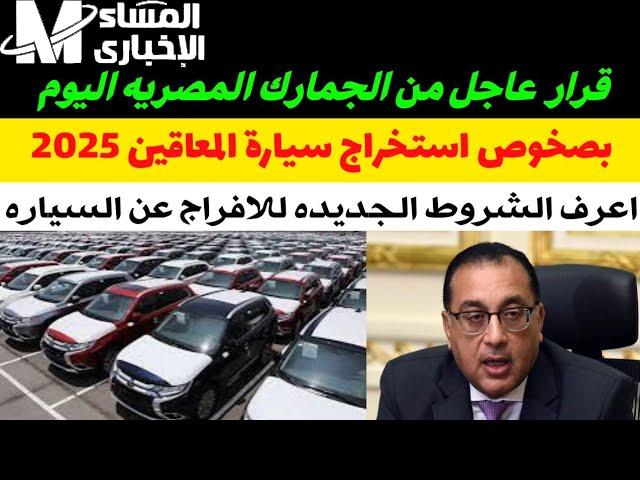 سيارات المعاقين