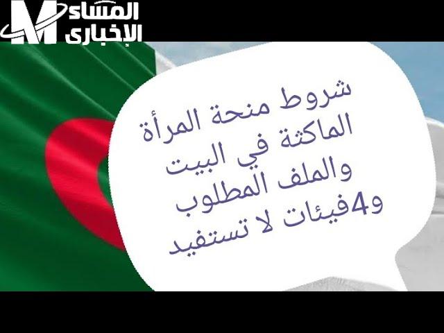 الدعم بدأ يوصل للي يستحقه فعلًا .. منحة المرأة الماكثة بالبيت خطوة إنقاذ