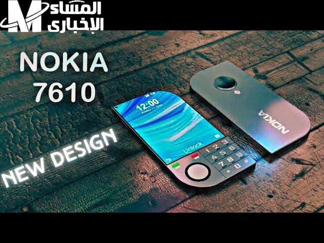 هاتف Nokia 7610 5G