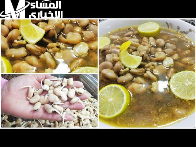 طريقة عمل شوربة الفول النابت وسر طعمها المميز