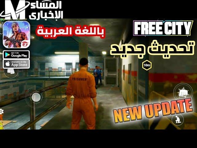 تحديث GTA 2025 بيغيّر كل حاجة في اللعبة