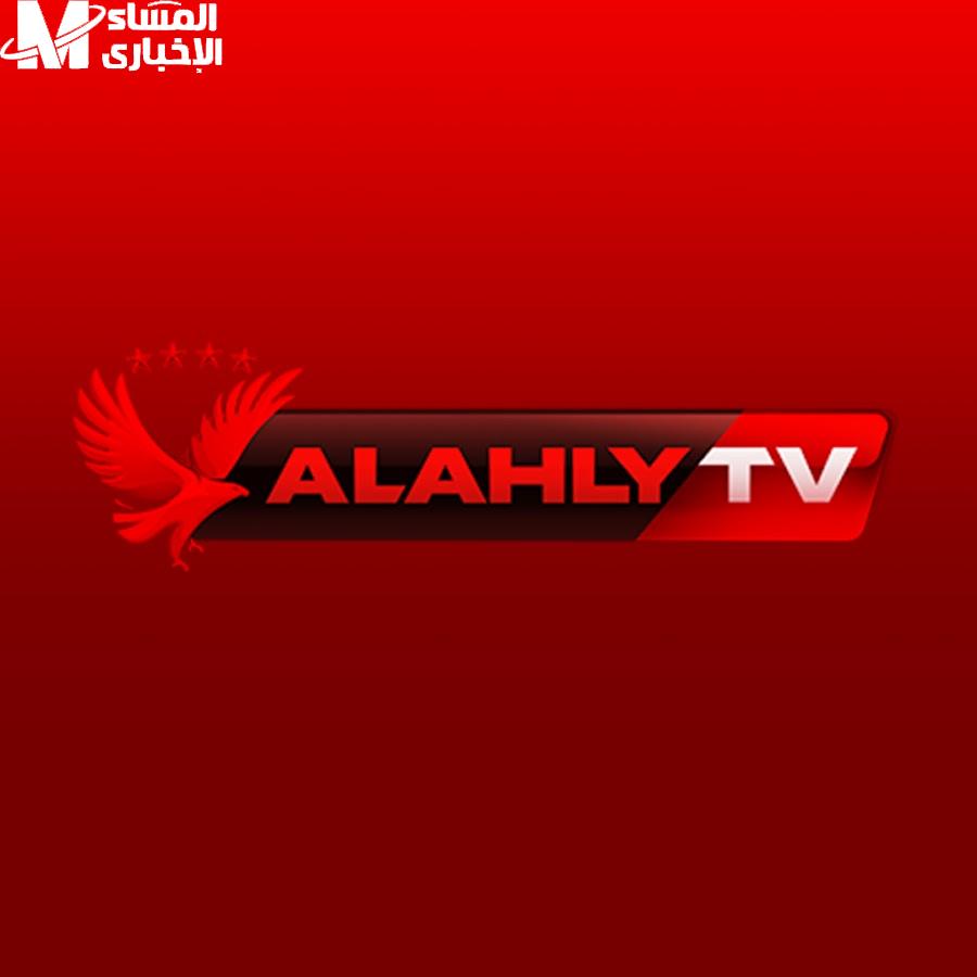 قناة الأهلي