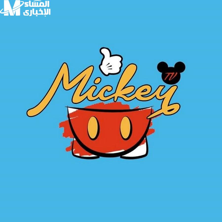 قناة ميكي كيدز