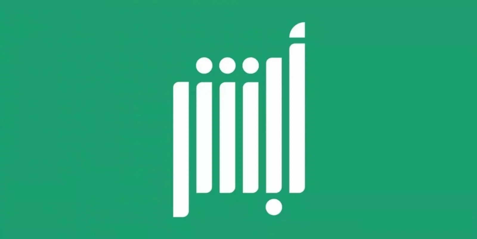 أبشر