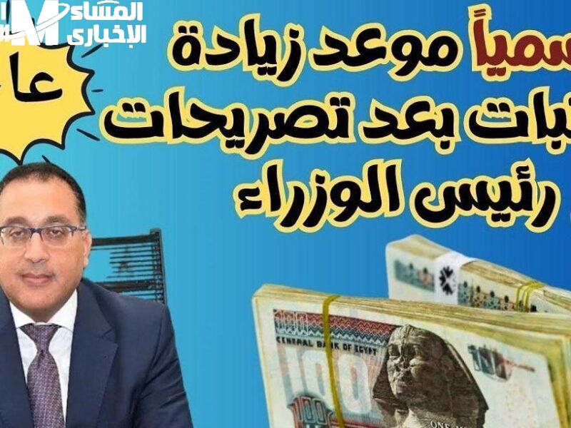 المرتب غيّر لغة الحساب.. جدول مرتبات مصر 2025 بعد العلاوة يفرّح الكل