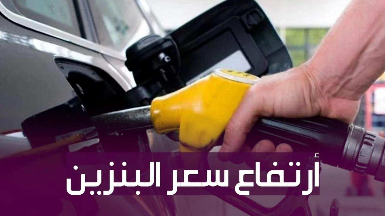 البنزين في مصر