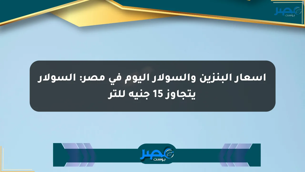 البنزين