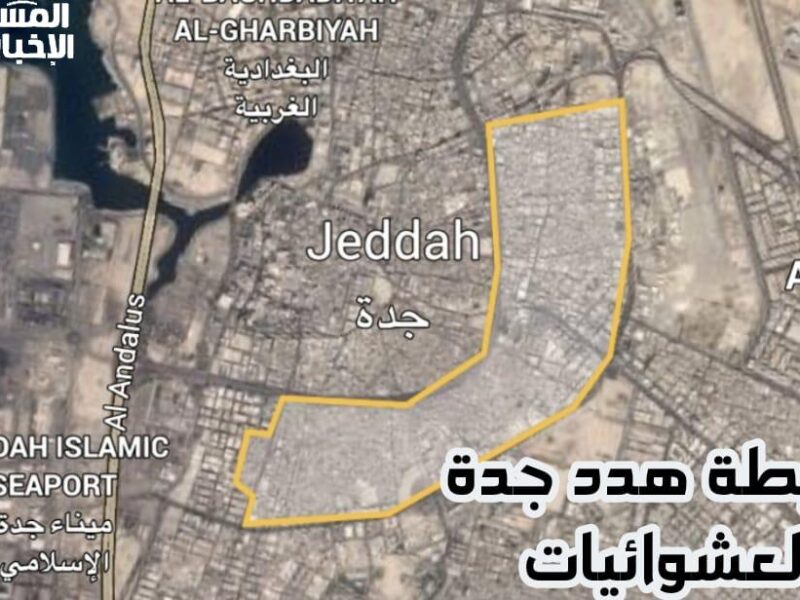 الإزالة بتجهز للخريطة فعليًا .. أسماء الأحياء التي عليها إزالة في جدة 1446 كشف شامل