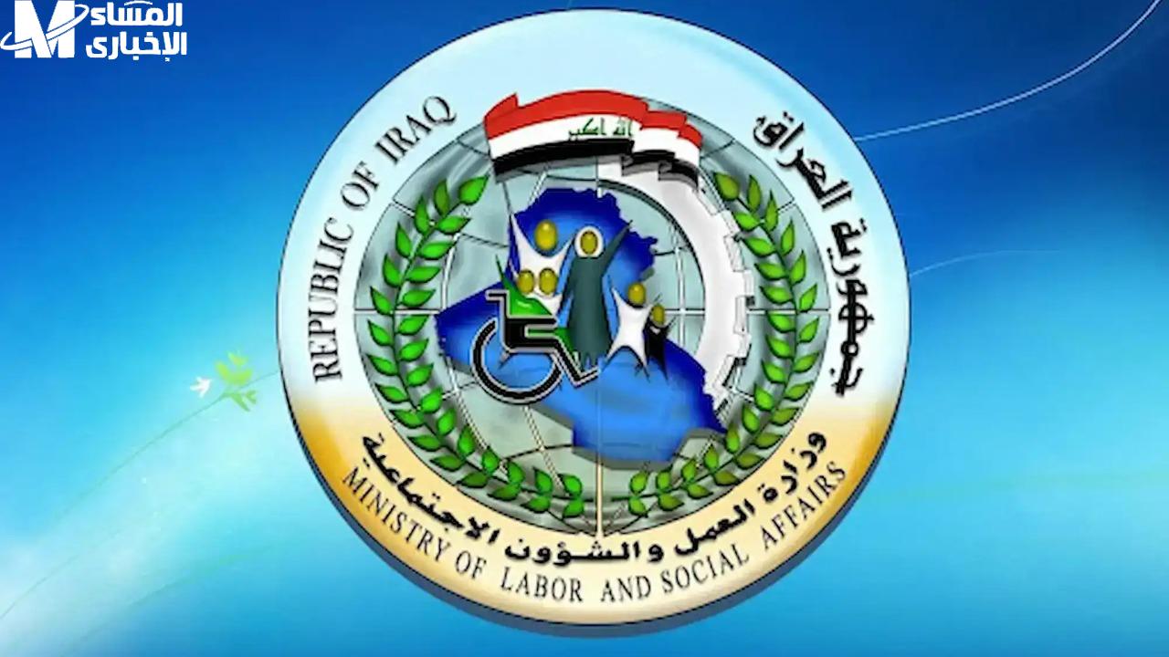 قائمة الرعاية الاجتماعية في العراق