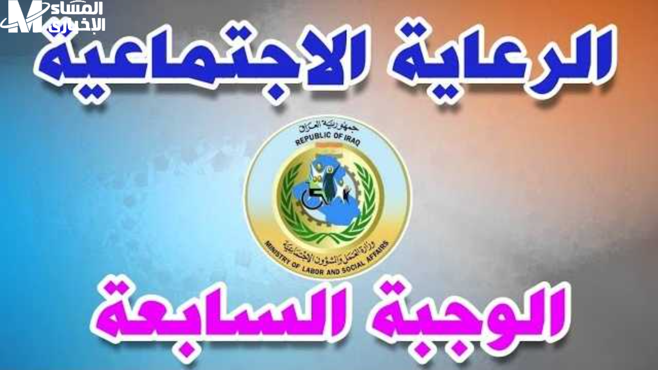 الرعاية الاجتماعية