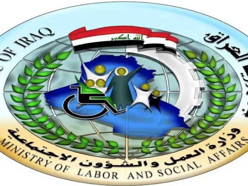 شوف اسمك في القوائم.. كشوفات المشمولين بالرعاية الاجتماعية العراق 2025 عبر منصة مظلتي الدفعة السابعة