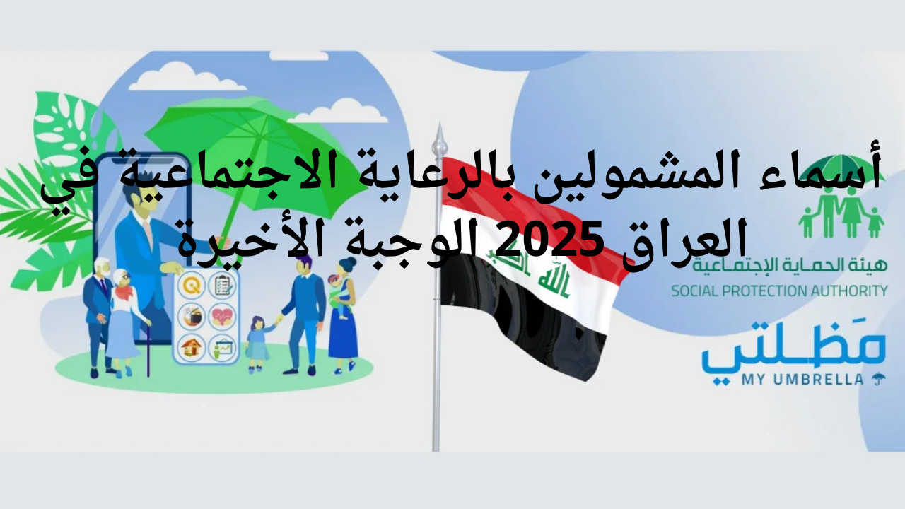 الوجبة الأخيرة
