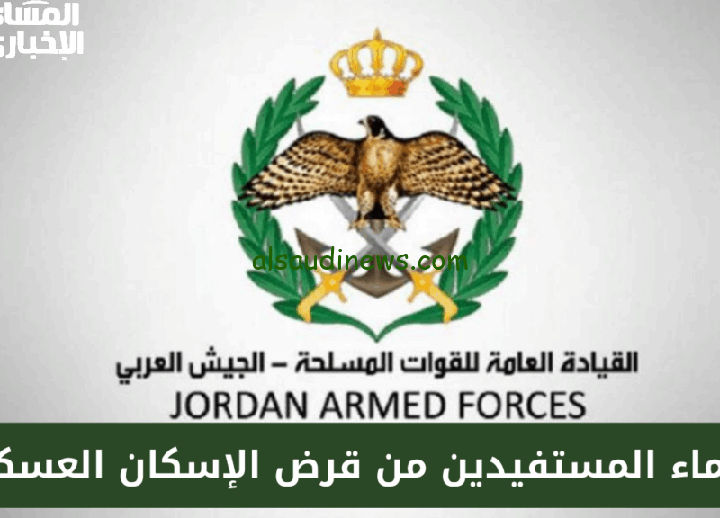 اللحظة الحاسمة.. شقق المرحلة الثانية تكشف اليوم  أدخل إلى موقع عدل واكتشف إذا كان حلمك ينتظرك