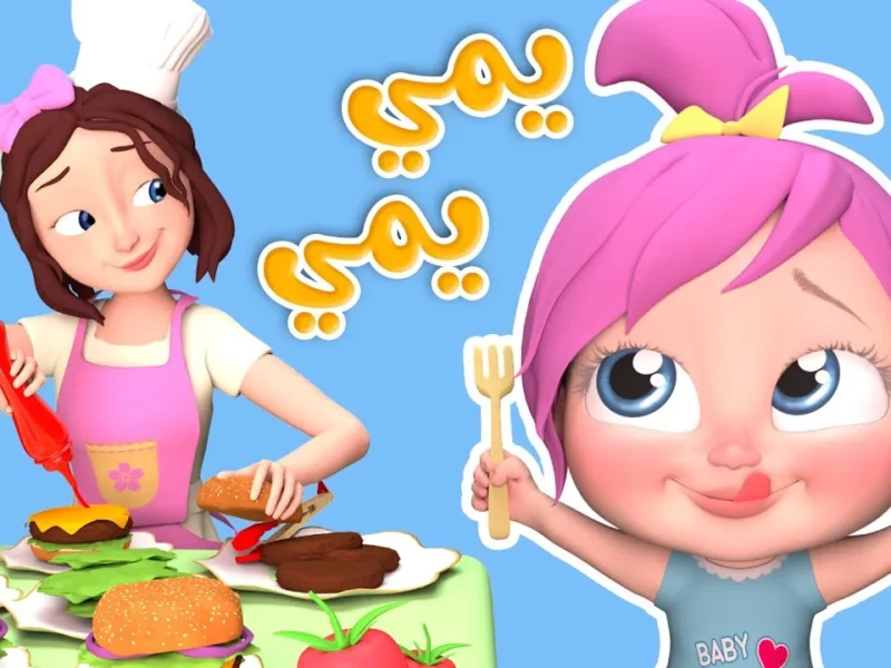 الألوان مولّعة في البيوت .. كراميش ووناسة برامج تفجّر الفرحة