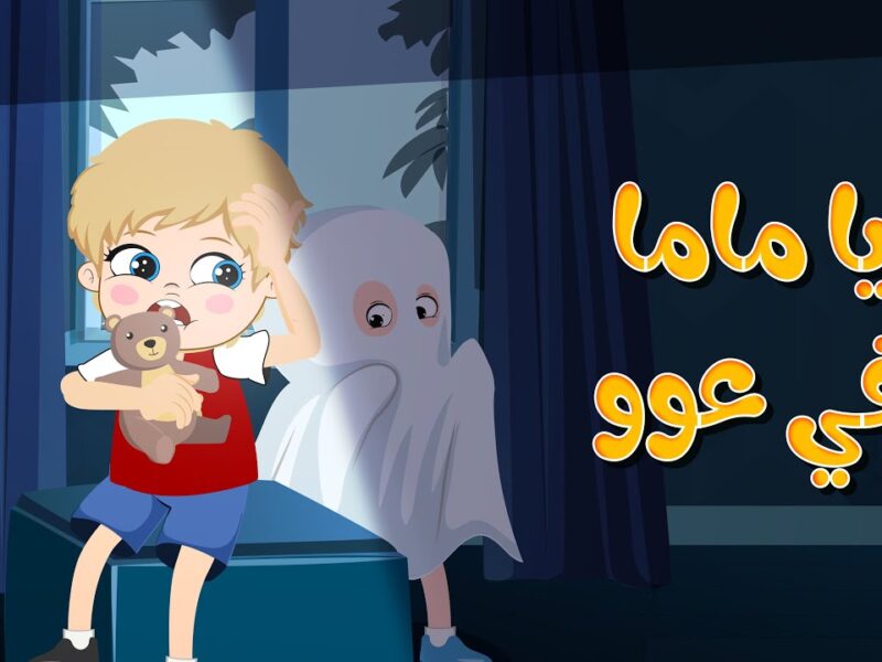 اسعد ولادك بدون تأخير.. تردد كراميش ووناسة بيبي كيدز بجودة تشرح القلب