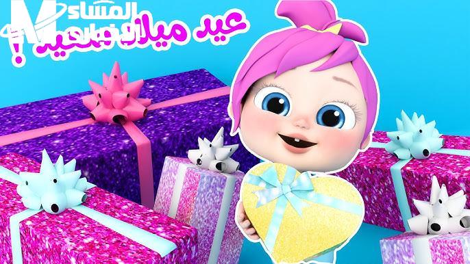 أغاني العيد
