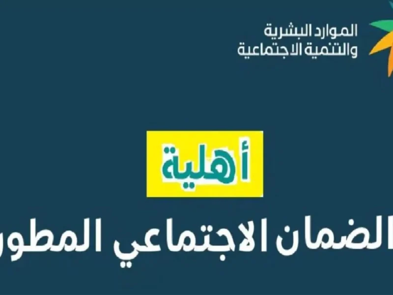 الاعتراض بقى بلمسة زر.. الاعتراض على قرار الضمان المطور 1446 سهل وسريع