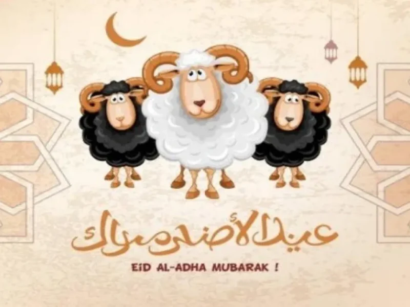 العيد قرب والمفاجآت جاية.. متى إجازة عيد الأضحى المبارك 2025 الفرحة رسمية