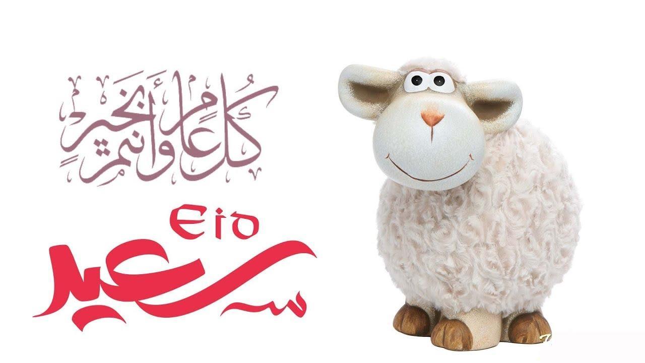 موعد إجازة عيد الأضحى 2025
