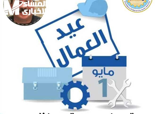اعرف دلوقتي.. متى يحصل موظفو القطاع الخاص على إجازة عيد العمال؟ التفاصيل الكاملة في انتظارك