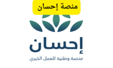 إحسان