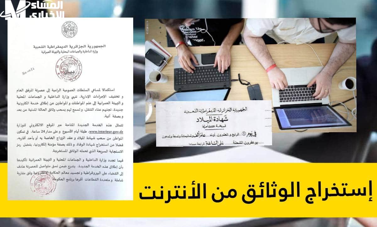 شهادة الميلاد