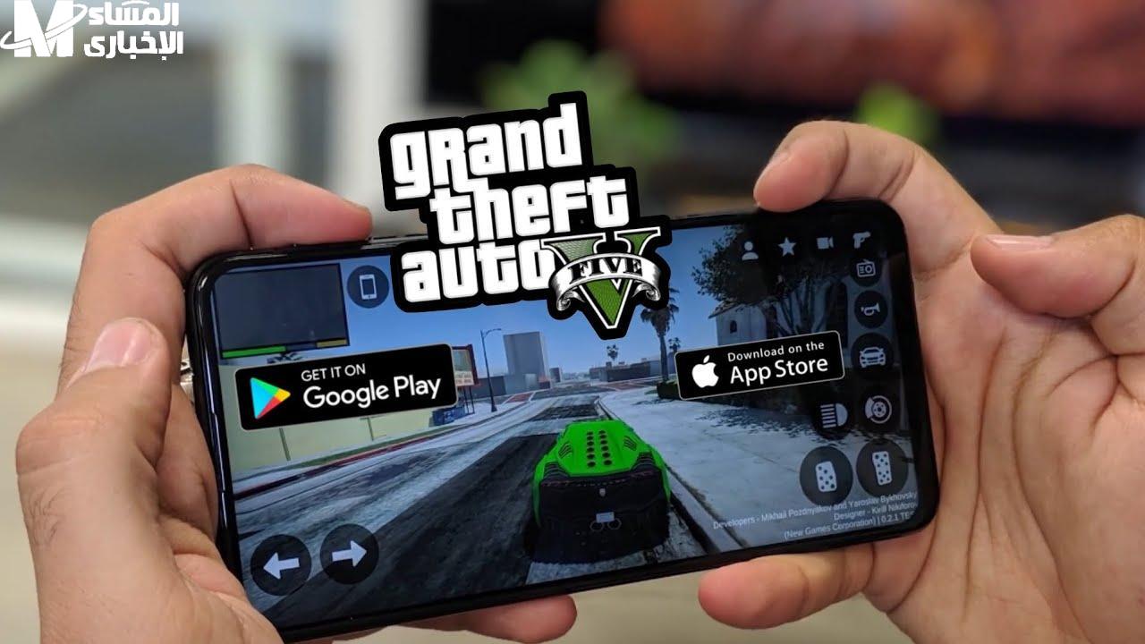 تحميل لعبة GTA5