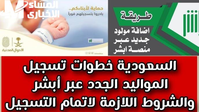 تنزيل الأطفال .. شروط إضافة الأطفال للبطاقة 2025 تسجيل فوري