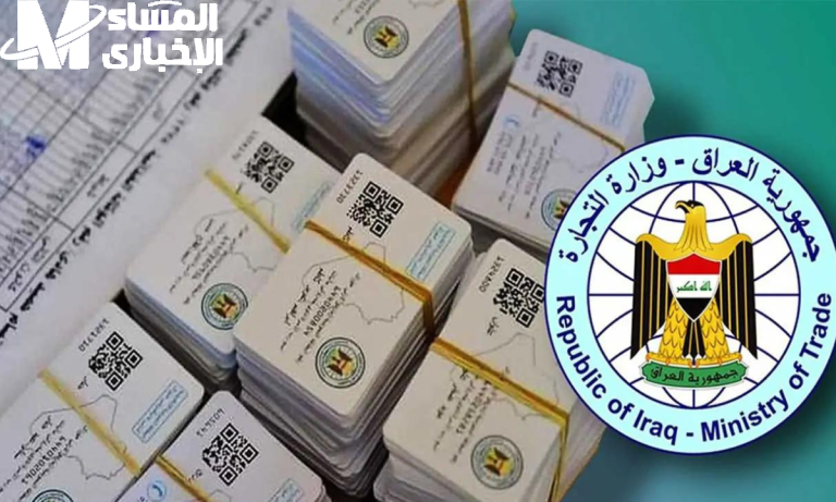 إضافة الأطفال للبطاقة 2025 في العراق