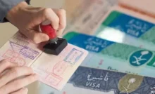 تأشيرة الزيارة العائلية