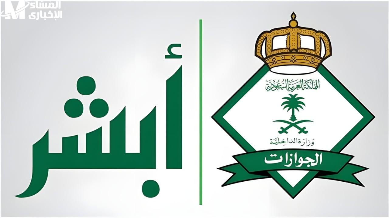 رسوم المرافقين السعودية