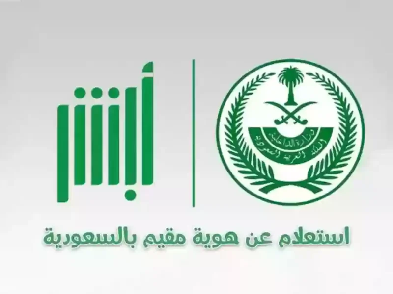 الإقامة صارت ذهبية فعليًا.. السعودية تتيح إقامة 10 سنوات بدون كفيل