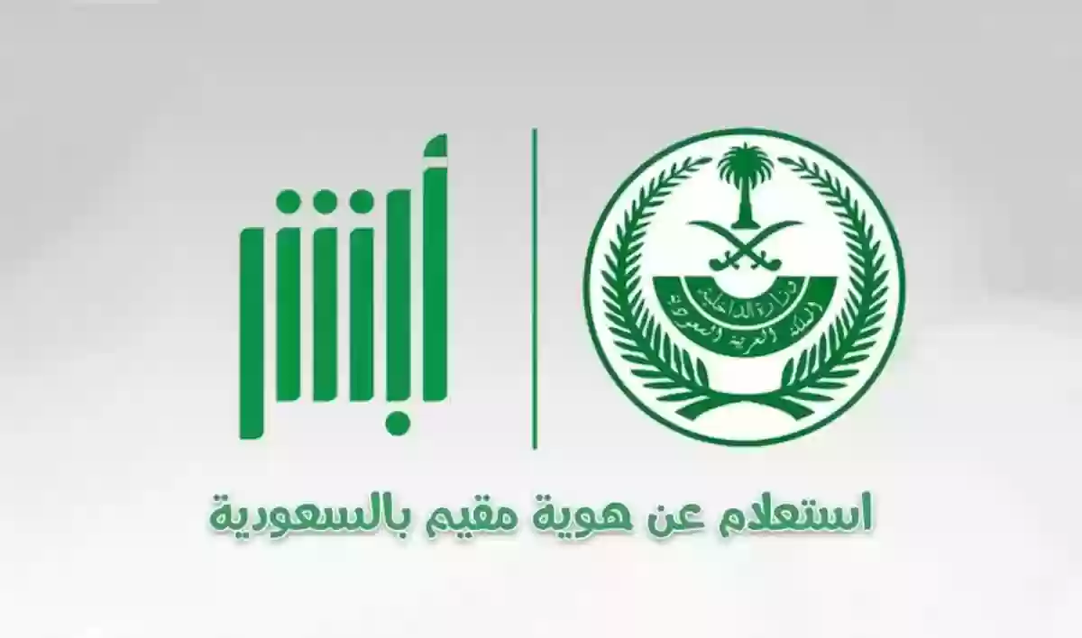 الإقامة