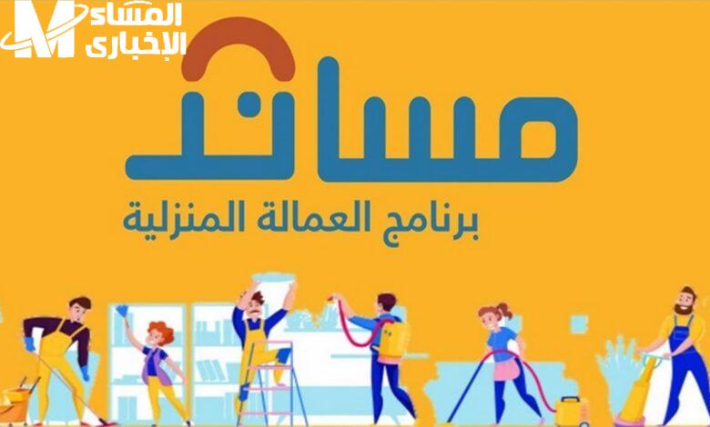 اعرف إزاي تستقدم عاملة منزلية