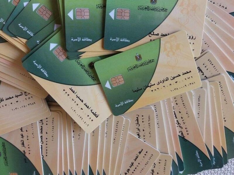 بطاقتك هتوصلك وأنت قاعد.. استخراج بطاقة التموين أونلاين إجراء سريع
