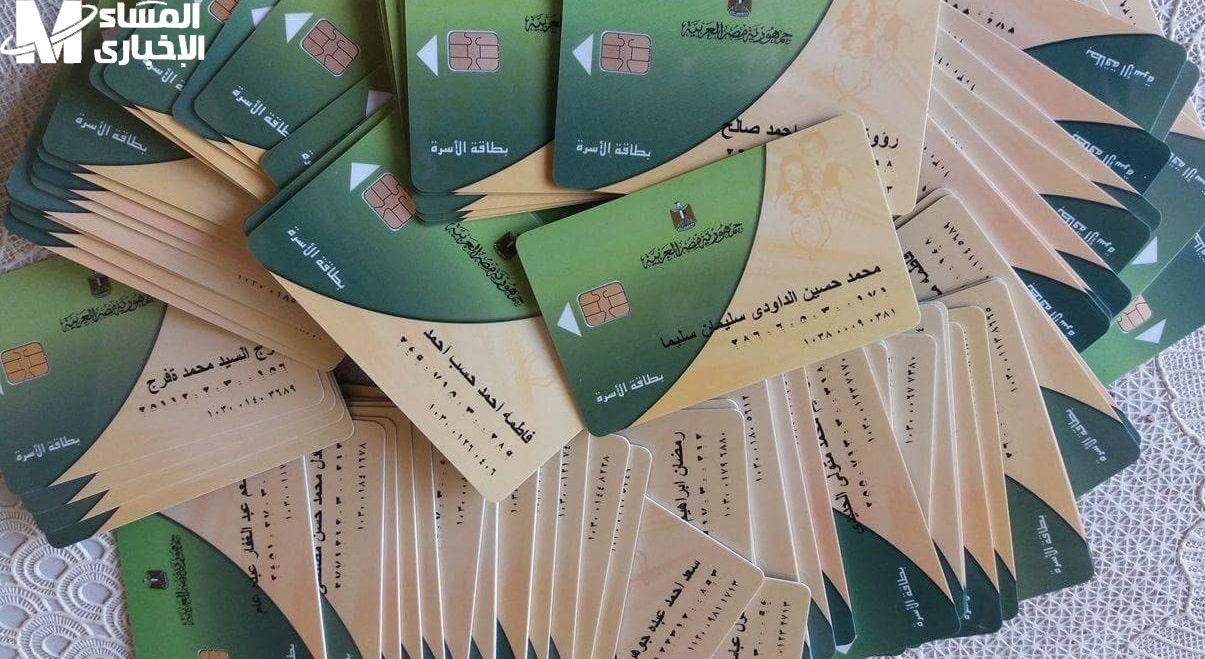 استخراج بطاقة التموين أونلاين