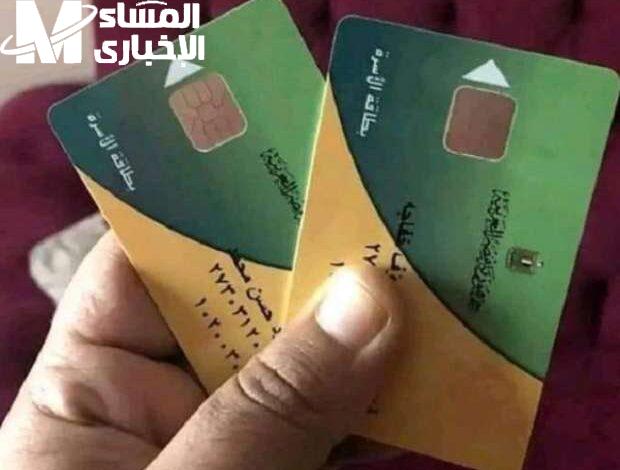 طريقة تفعيل بطاقة التموين الجديدة