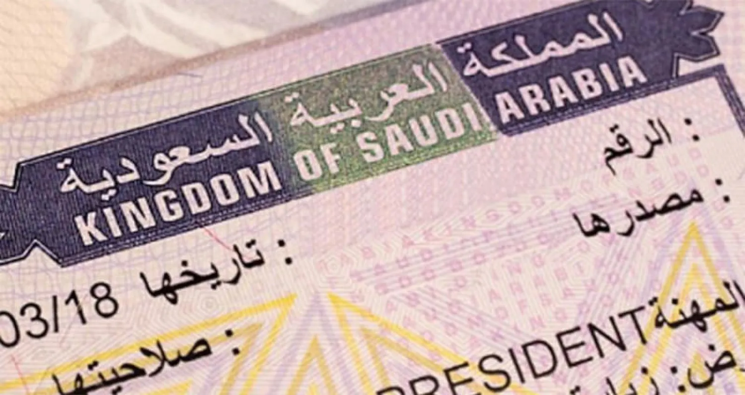 تأشيرة عمل بالسعودية