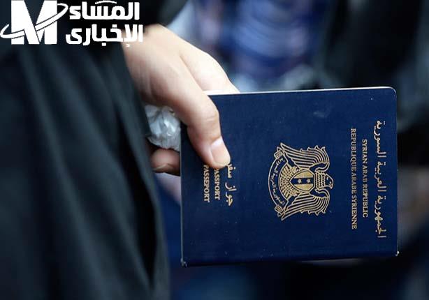 جواز السفر السوري