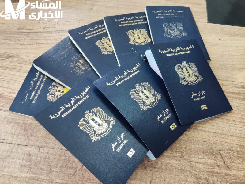جواز السفر السور