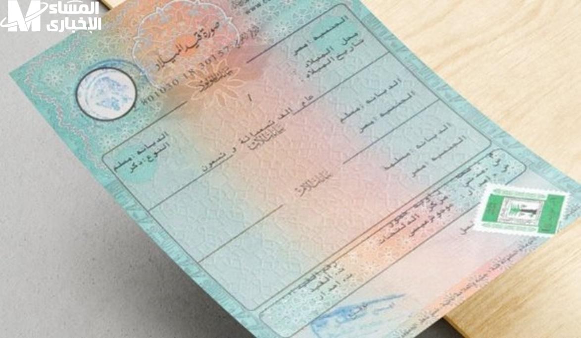 استخراج شهادة الميلاد 2025
