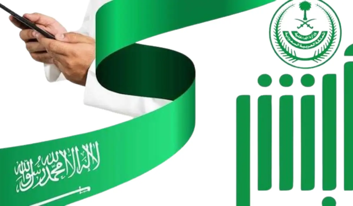 شهادة الميلاد الرقمية