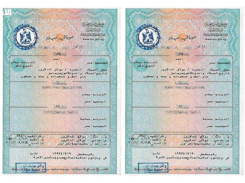 تحول رقمي بدأ رسميًا .. ازاي تحصل على شهادة الميلاد الرقمية في موبايلك بسهولة سهولة مبهرة