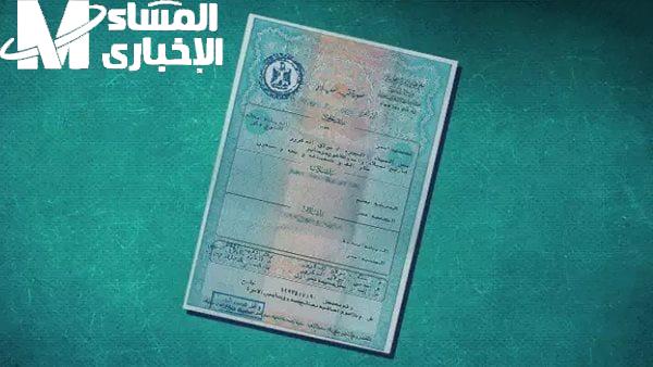 الإصدار الرقمي طلع فجأة.. شهادة الميلاد الرقمية للأسر الحاضنة إصدار فوري