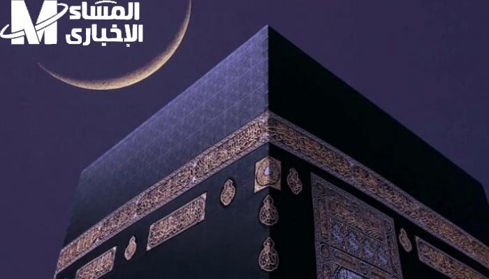الهلال دخل في التحديد .. موعد استطلاع هلال ذو الحجة 1446 صيام مرتقب