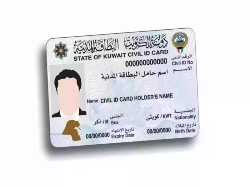 خلاص لا أوراق معقدة.. دليل استخراج البطاقة المدنية للوافدين بالكويت بأسهل الخطوات