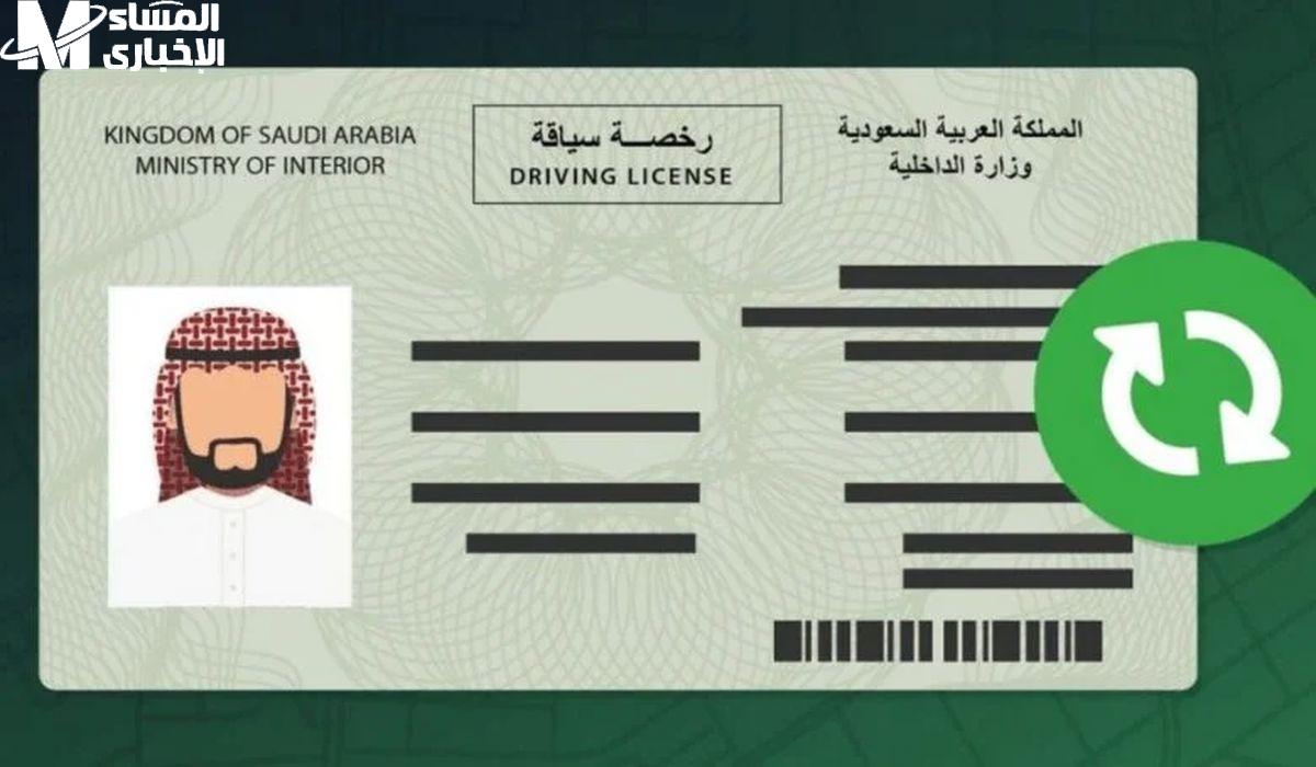 صلاحية رخصة المرور في المملكة