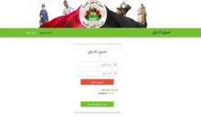 استعلام منحة العمالة غير المنتظمة