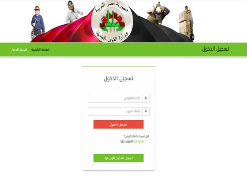منحتك على وشك التفعيل.. استعلام منحة العمالة غير المنتظمة 2025 رسميًا