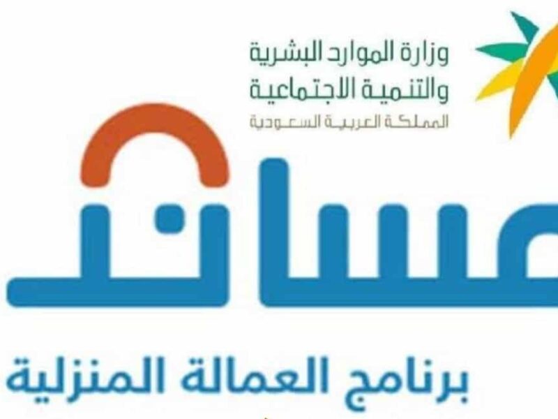 لو عايز تجيب شغالة بسهولة وبالتقسيط ومن غير ما تتعب.. اعرف إزاي تستقدم عاملة منزلية قانوني من مساند بخطوات بسيطة وشروط ميسرة